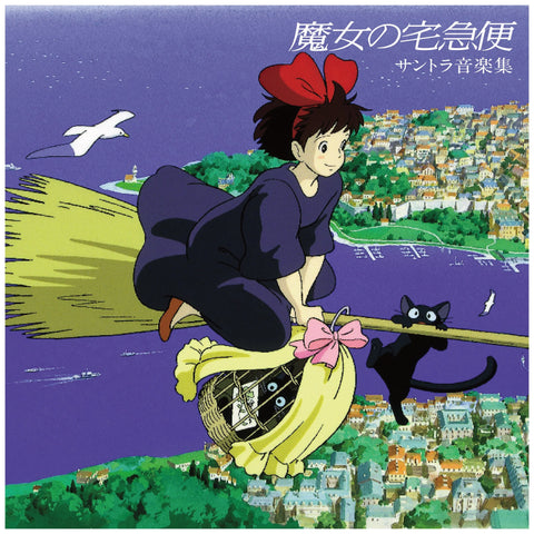  Kiki's Delivery Service Original Soundtrack