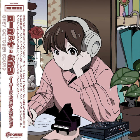  Lo-fi Ghibili: Easy Listening Edition